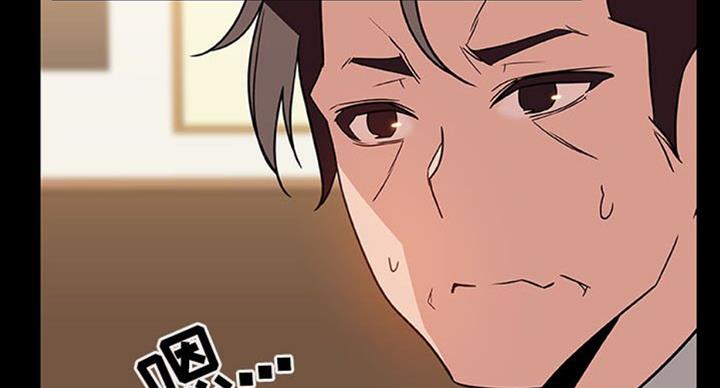 《合同制员工》第63话 第48页