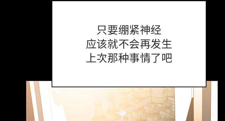 《合同制员工》第63话 第50页