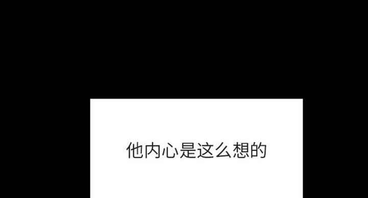 《合同制员工》第63话 第52页