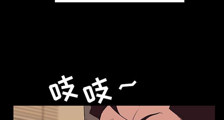 《合同制员工》第63话 第53页