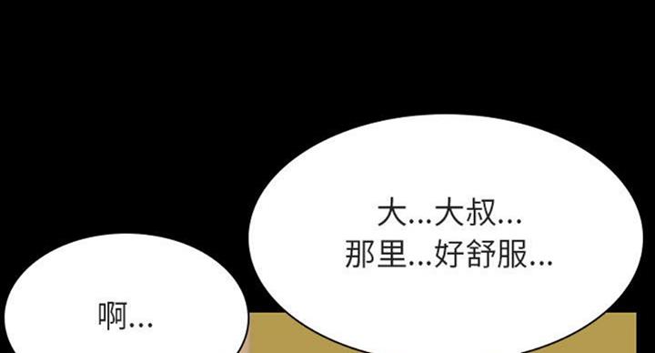 《合同制员工》第63话 第59页