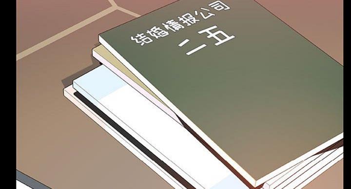 《合同制员工》第63话 第5页