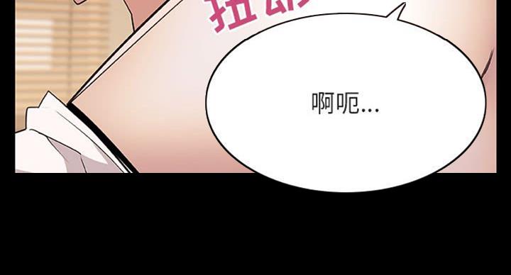 《合同制员工》第63话 第61页