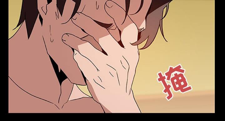《合同制员工》第63话 第63页