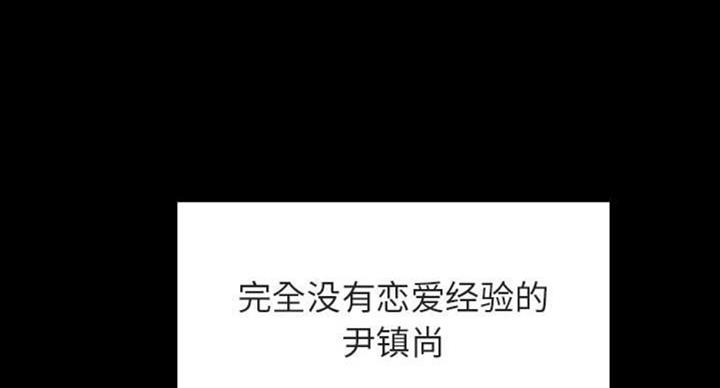 《合同制员工》第63话 第64页