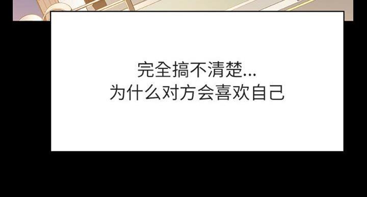 《合同制员工》第63话 第67页