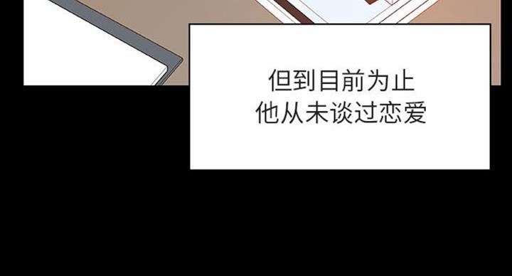 《合同制员工》第63话 第6页