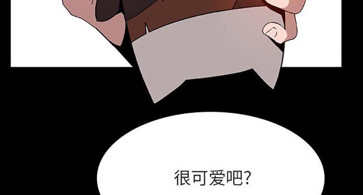 《合同制员工》第63话 第70页