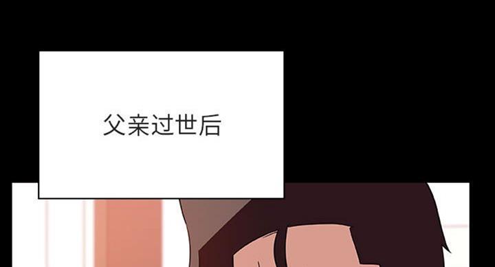 《合同制员工》第63话 第7页