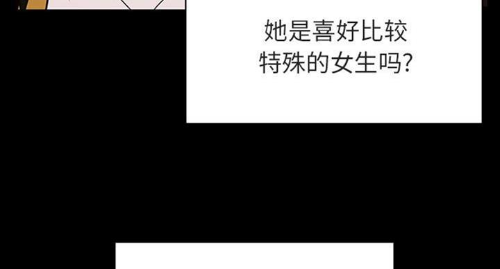 《合同制员工》第63话 第80页