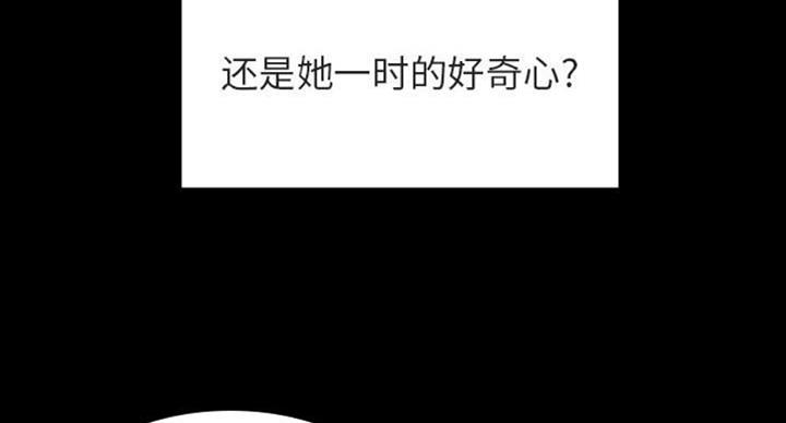 《合同制员工》第63话 第81页
