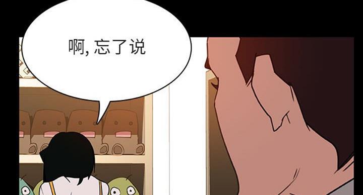 《合同制员工》第63话 第82页