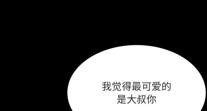 《合同制员工》第63话 第84页