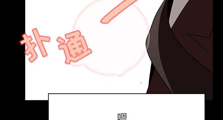 《合同制员工》第63话 第89页