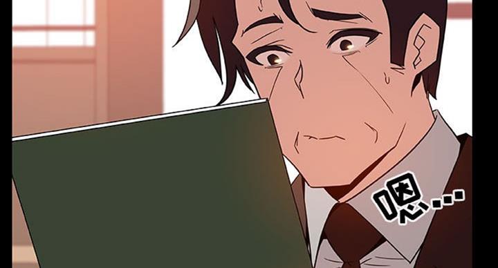 《合同制员工》第63话 第8页