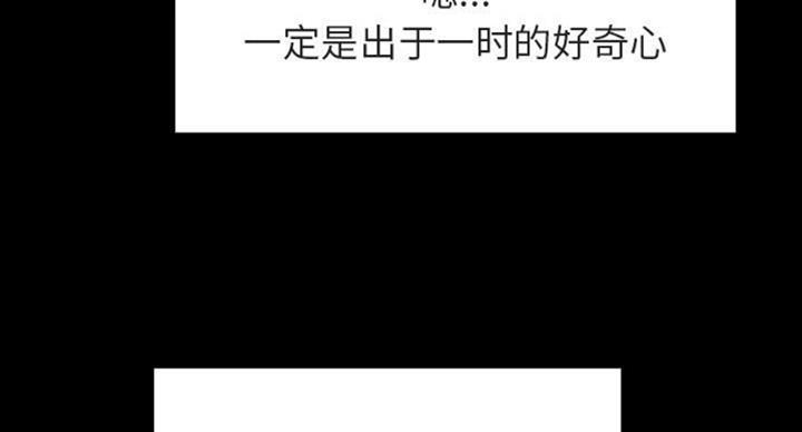 《合同制员工》第63话 第90页