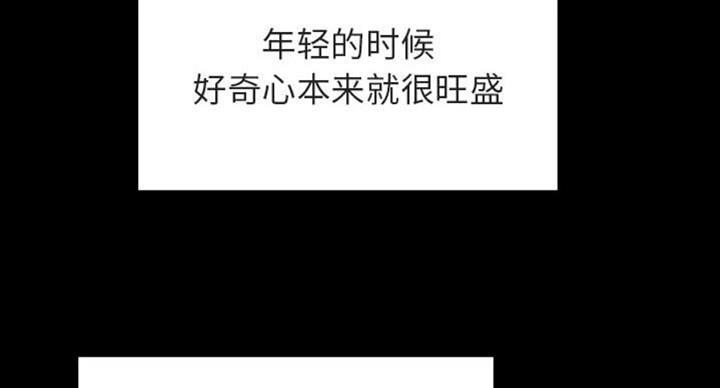 《合同制员工》第63话 第91页