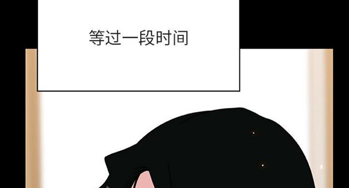 《合同制员工》第63话 第92页