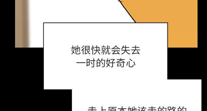 《合同制员工》第63话 第95页