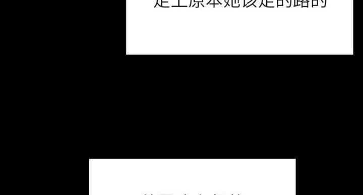 《合同制员工》第63话 第96页