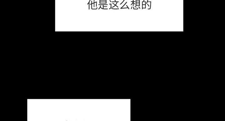 《合同制员工》第63话 第97页