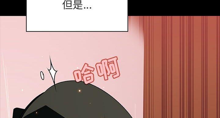 《合同制员工》第63话 第98页
