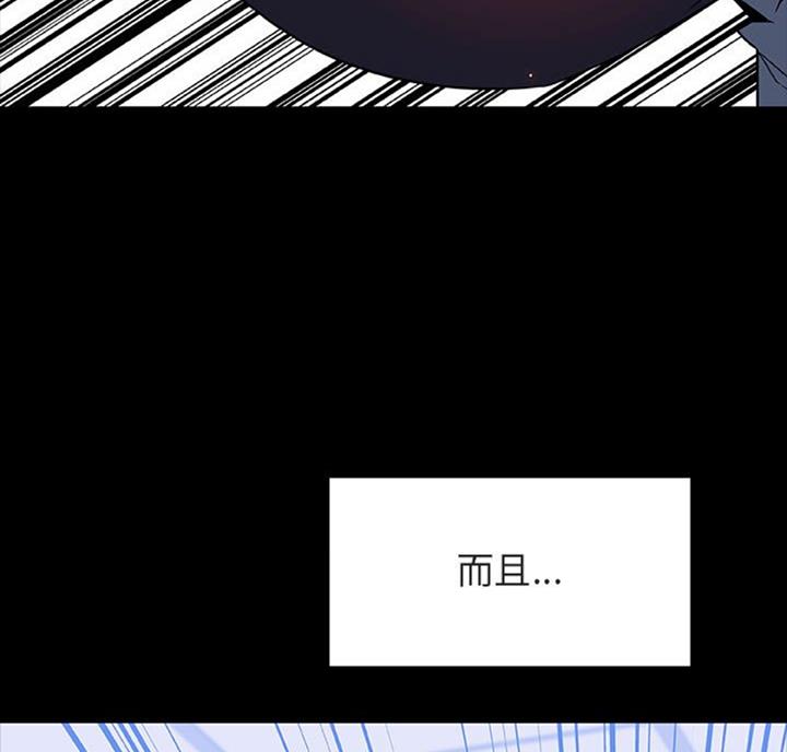 《合同制员工》第61话 第10页