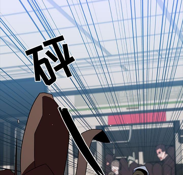 《合同制员工》第61话 第11页