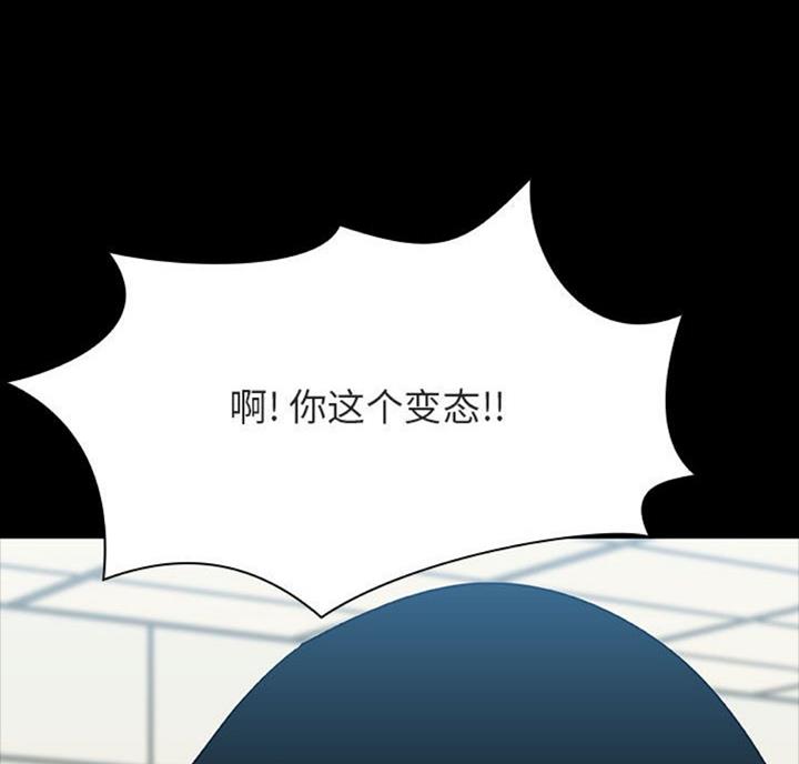 《合同制员工》第61话 第15页
