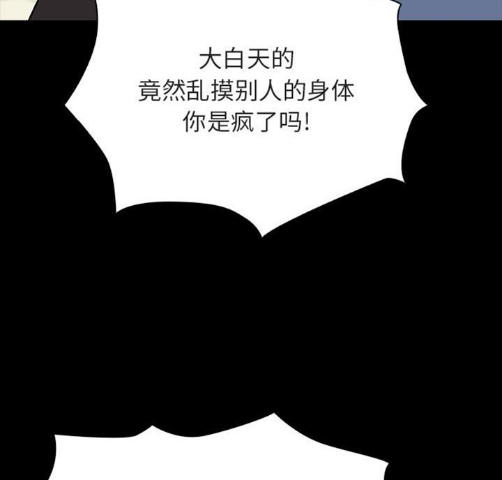 《合同制员工》第61话 第17页