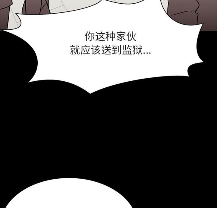 《合同制员工》第61话 第19页