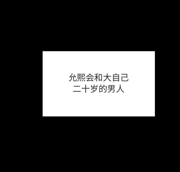 《合同制员工》第61话 第1页