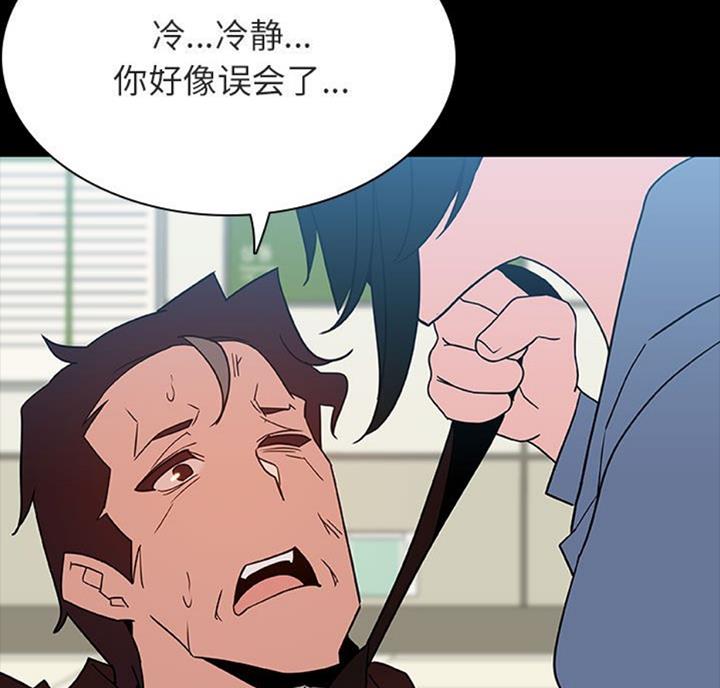 《合同制员工》第61话 第20页