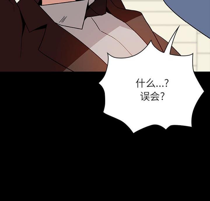 《合同制员工》第61话 第21页