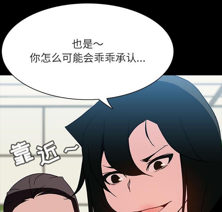《合同制员工》第61话 第22页