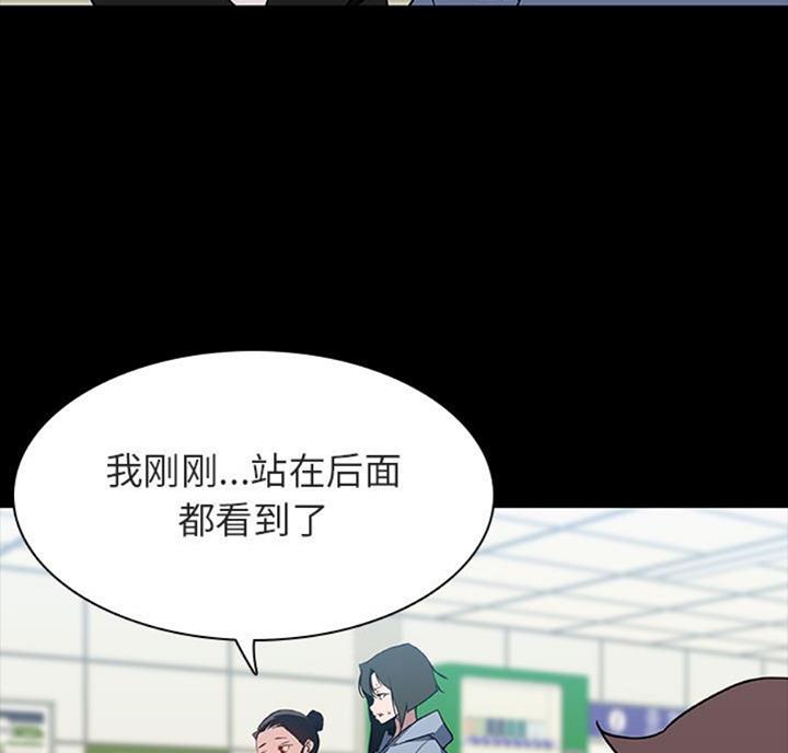 《合同制员工》第61话 第25页