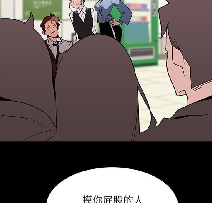 《合同制员工》第61话 第26页