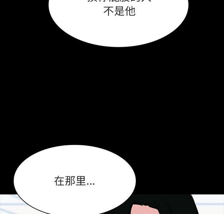 《合同制员工》第61话 第27页