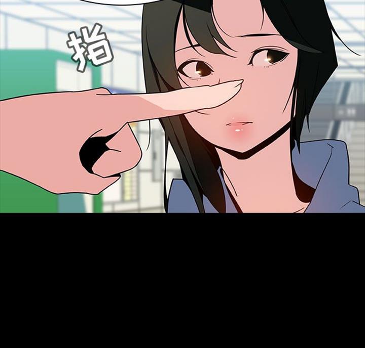 《合同制员工》第61话 第28页