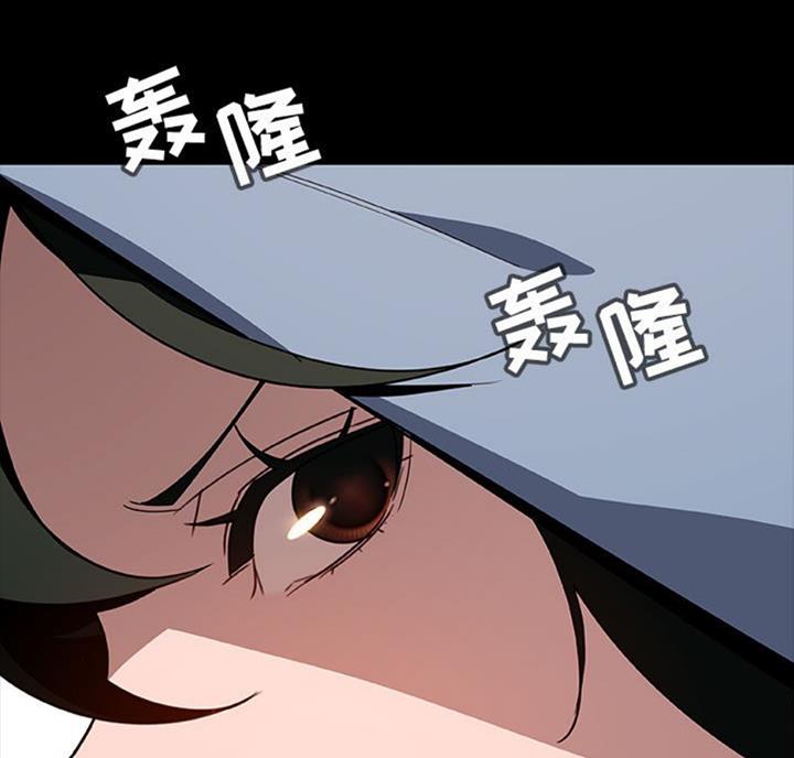 《合同制员工》第61话 第2页