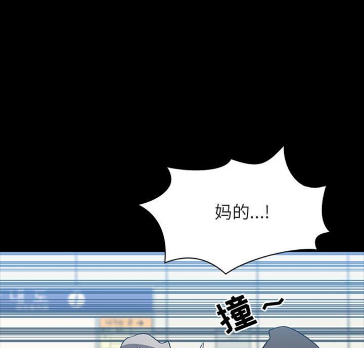 《合同制员工》第61话 第31页