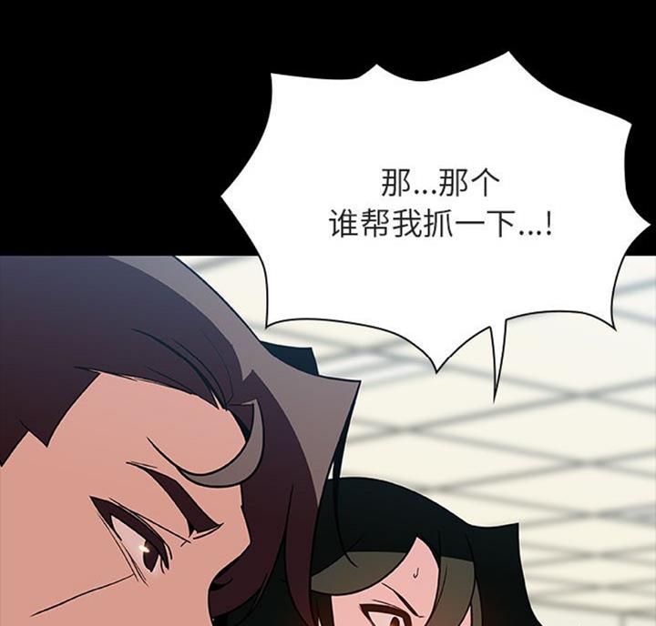 《合同制员工》第61话 第33页