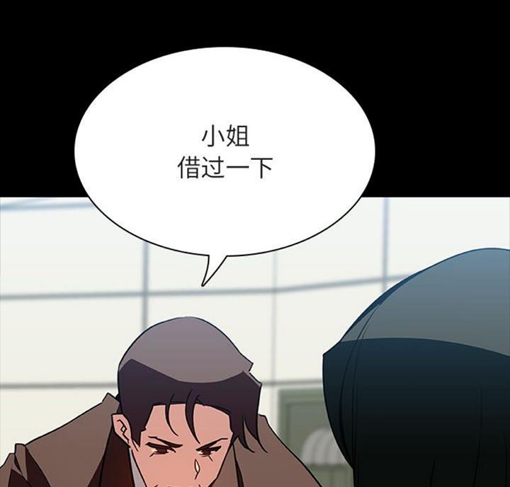 《合同制员工》第61话 第35页