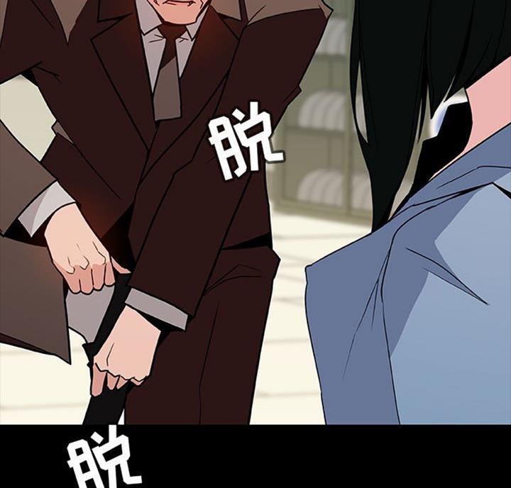 《合同制员工》第61话 第36页