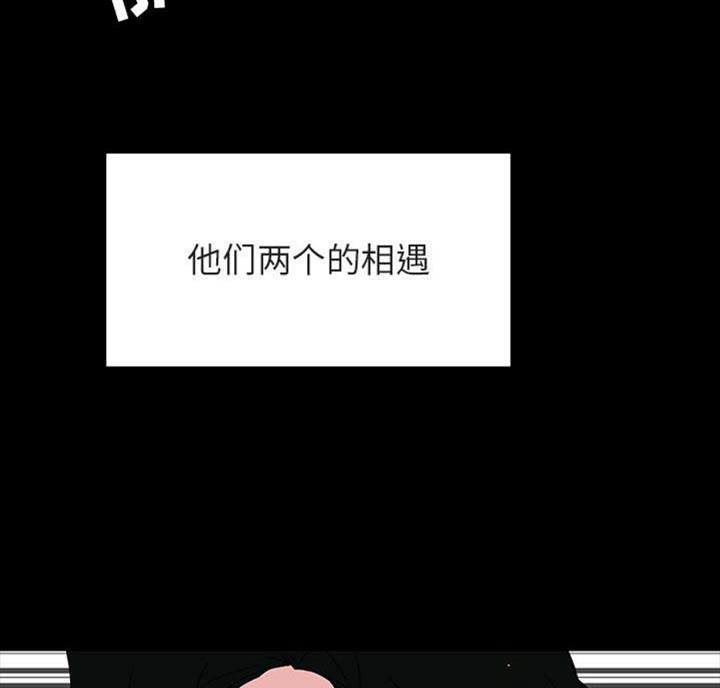 《合同制员工》第61话 第37页