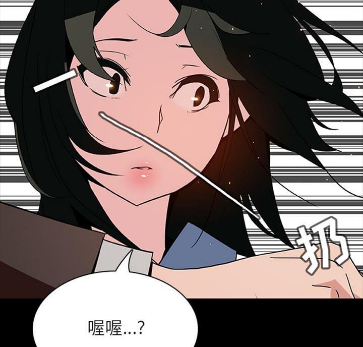 《合同制员工》第61话 第38页
