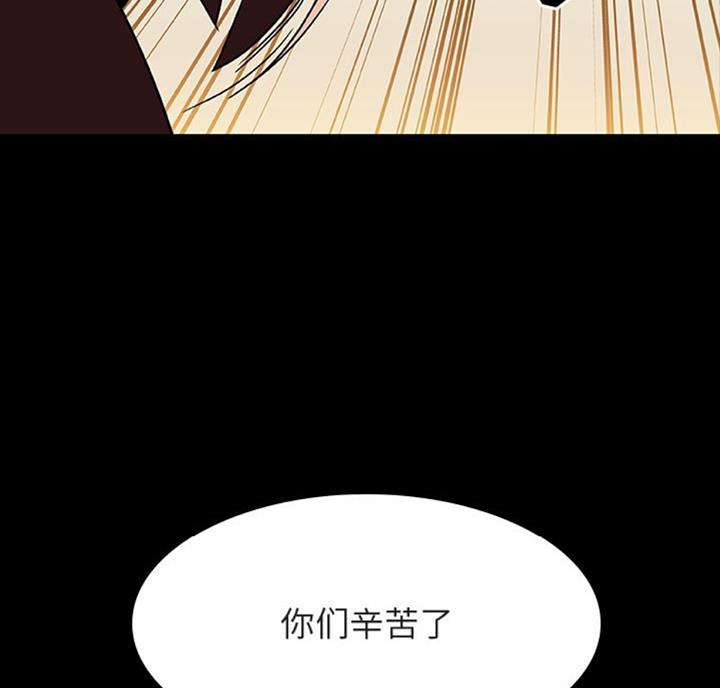 《合同制员工》第61话 第41页