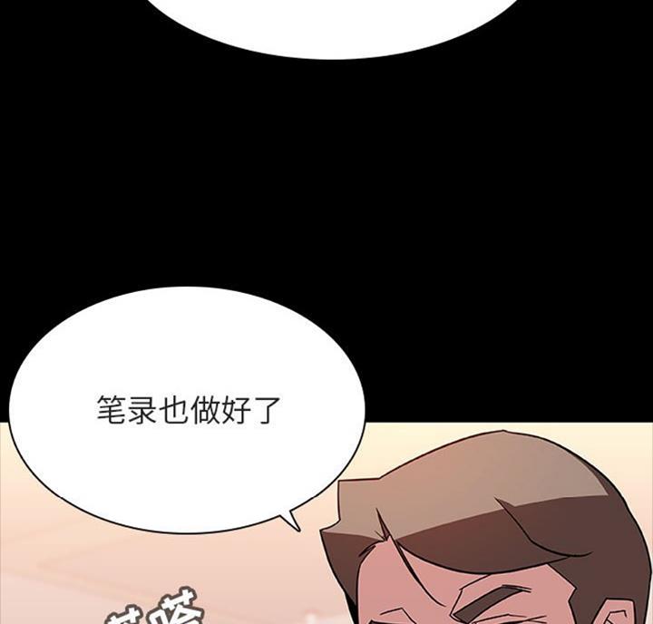 《合同制员工》第61话 第42页