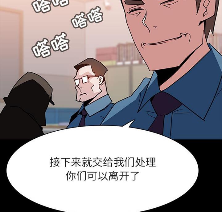 《合同制员工》第61话 第43页