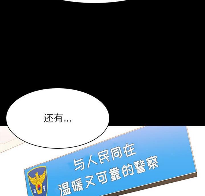 《合同制员工》第61话 第44页